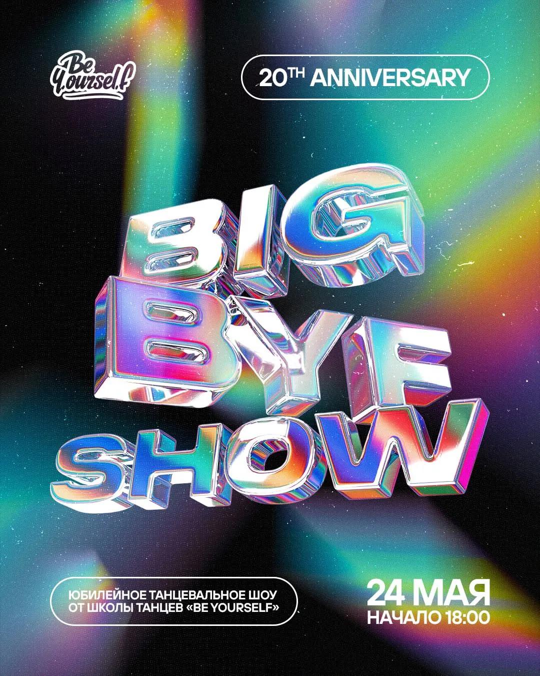 Holographic example showing a brand campaign