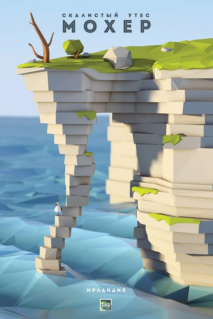Low Poly example showing a brand campaign