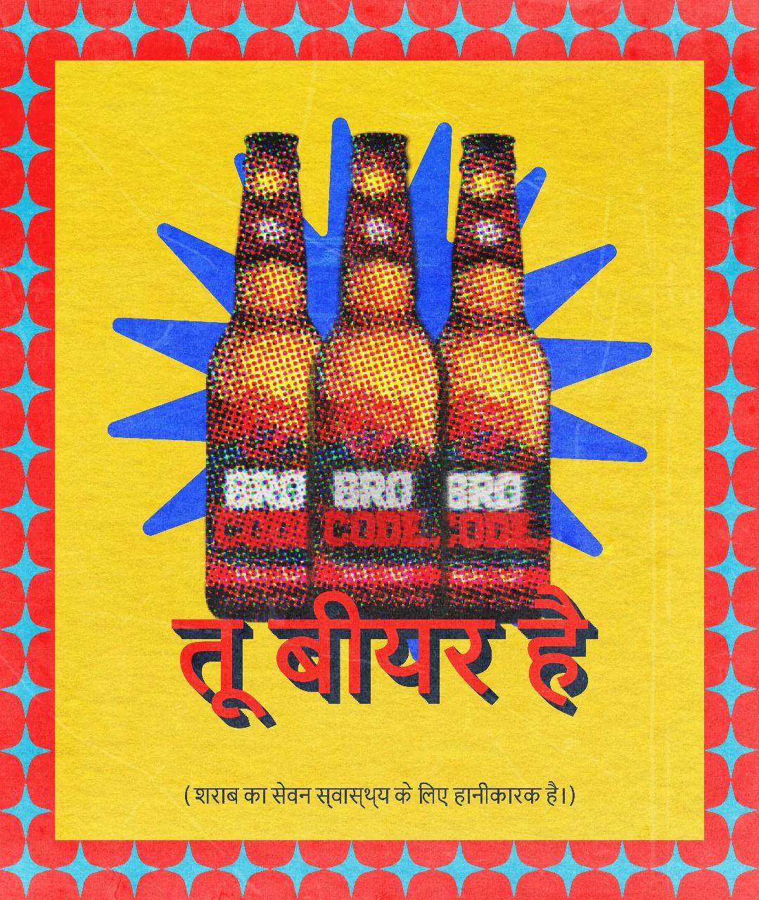Maximalism example showing a editorial composition